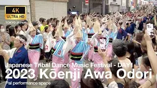 2023 Tokyo Koenji Awa-Odori Day1 [Pal performance space] Japanese Tribal Dance Music Festival