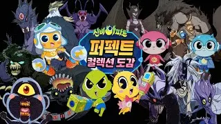 신비아파트 극장판부터 애니메이션 전시즌 귀신들이 다 모였대!! 극장판 TMI 애니메이션 명장면 대결까지!! 신비아파트 퍼펙트 컬렉션 도감