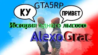 Видео Гта 5 Рп Лысый Умер I Виноват Много Раз Думал Сможет Доказать Gta 5