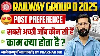 RRB Group D Post Preference 2025 | Railway Group D | Post Preference | best post Railway Group D