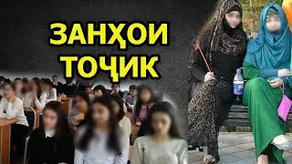 ЗАНИ ТОЧИК  МУХОЧИР НАСИХАТ ИБНИ САЪДИ.