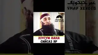 Умар Хехоев