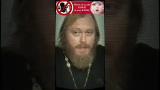🚫 «ЗА ЗАПРЕТ АБОРТОВ! Это форма эвтаназии народа, это самоубийство нации!» • иерей Феодор Лукьянов