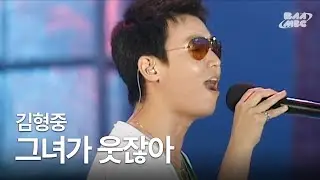 김형중 - 그녀가 웃잖아 💚언제나 난 네 행복이고 싶어💚 @2004 써머페스티벌 해변콘서트