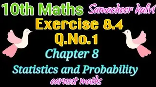 10th maths exercise 8.4 question 1unit 8 statistics and probability Samacheer kalvi earnest maths
