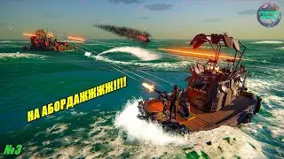 №3 Мне нужен ТВОЙ КОРАБЛЬ!!! Выживаем в МИРЕ Age of Water