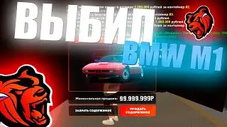 ОТКРЫТИЕ КОНТЕЙНЕРОВ В БЛЕК РАША! ВЫБИЛ МАШИНУ ИЗ НОВОГО ОБНОВЛЕНИЯ?