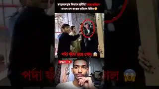 স্বাস্থ্যব্যবস্থায় কিভাবে দুর্নীতি? কারা জড়িত? সামনে এল ভয়ঙ্কর ভাইরাল ভিডিও😱 rg kar hospital news