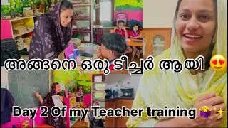 കുട്ടികൾക് വേണ്ടി കുറെ ടീച്ചിങ് എയ്ഡ് ഉണ്ടാക്കി 😍എന്റെ ടീച്ചർ ട്രെയിനിങ് ദിവസം 2✨😍#teacher