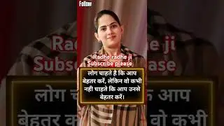 Jaya Kishori motivational shorts#jayakishori #shorts #suvichar #motivational #bhakti #bhajan#krishna