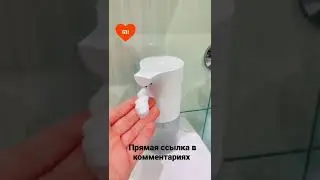 Диспенсер для мыла, Xiaomi.                              Полезные товары для дома с АлиЭкспресс