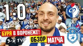 Fakel vs. Sokol | Round 3 FNL Match Preview