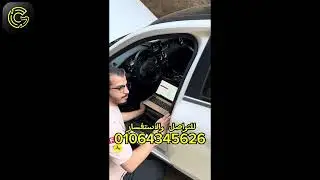 إلغاء أنظمة الadblue و DPF و EGR بعد توقف السيارة نهائي Mercedes C200 SCR OFF