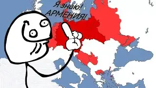 Смогу ли я найти все страны в Европе без их границ? #mdffghgh #мем #да