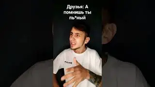 Иногда лучше не вспоминать 🤣 💜Подпишись ты уже💜