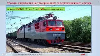 ПТЭ Приложение №4