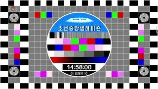 Korean Central Television KCTV Testcard Opening Song and News