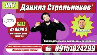 Данила Стрельников. Ведущий мероприятий. Свадебное промо видео.