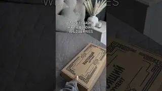 WILDBERRIES идея подарка на 23 февраля 🤍арт: 158294291