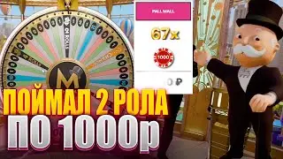 ПОЙМАЛ ЗАНОС В MONOPOLY! ПОЙМАЛ ЗАНОС В LIVE CASINO | ЗАНОСЫ НЕДЕЛИ В LIVE CRAZY TIME