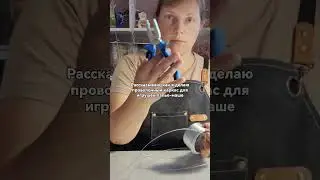 В своем тг канале (ссылка в описании профиля) выложила подробное видео, как делаю каркас #папьемаше
