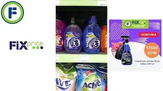 📹Большой видеообзор товаров Fix price❣️
