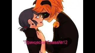 Фанфик