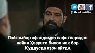 Усмонийлар султони 