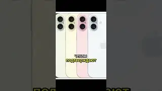 🔥IPHONE 16 - НОВЫЙ-СТАРЫЙ ДИЗАЙН #apple #iphone #iphone16