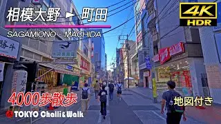 Hot Summer Walking SAGAMIONO-MACHIDA/4K HDR