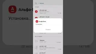 КАК ЗАГРУЗИТЬ ПРИЛОЖЕНИЕ АЛЬФА БАНКА