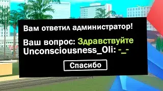 ПРОВЕРКА АДМИНОВ НА ПРИВЕТСТВИЕ В РЕПОРТ [Arizona RP]