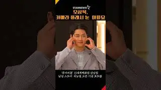 펜싱 금메달 오상욱, 카메라 플래시에 눈 아파요😅🥇★ #오상욱 #루이비통 #펜싱 #OhSangUk