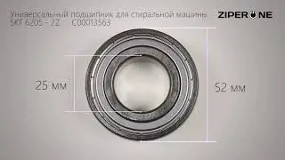 Universal Bearing for Washing Machine 205 (6205-2Z) SKF C00013563 (05002)