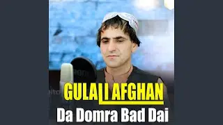 Da Domra Bad Dai Wali Ao Par Sa Rasara Woko