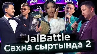 JaiBattle блог/ Khan Altynai / 2-бөлім /Қармақшы/Рудный/Байдың балалары/JCI/Азия MIX