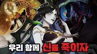 잔혹한 신들의 전쟁, 인류는 신을 배신하기로 결심했다.