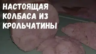 ВЕТЧИНА из крольчатины