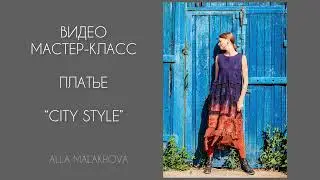 Анонс City Style 2024