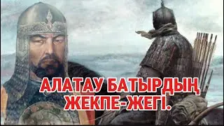 Тәуекел Ханның «Жалғызы» Алатау Батырдың Қызылбастың Шарақ Батырын жекпе – жекте жеңуі.