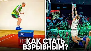 Как стать взрывным? Полный гайд по плиометрике!