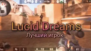 Лучший игрок на doogee s96 pro? | Lucid Dreams | highlights standoff 2