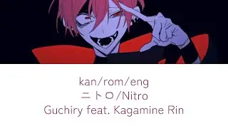 nitro (ニトロ) lyrics romaji kanji english guchiry feat kagamine rin eng sub