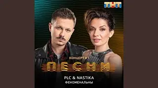 Феноменальны
