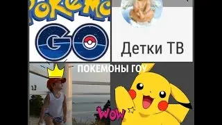 ХЕППИ МИЛЛ ПОКЕМОНЫ  ГОУ /HAPPY MILL POKEMON GO /ДЕТКИ ТВ / KIDS TV