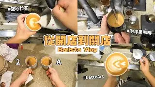 POV - A day in a life of a Hong Kong Barista! 🤘🏻
