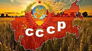 Широка страна моя родная (Песня о Родине)