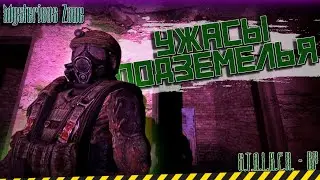 ТЕМНЫЕ ТОННЕЛИ ➤ Gmod MYSTERIOUS ZONE | STALKERRP