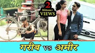 गरीब vs अमीर || Aukaat || Waqt Sabka Badalta Hai || Make a Change || Qismat