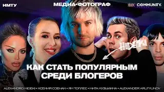 ИНТЕРВЬЮ С ФОТОГРАФОМ МЕДИА-HIDEKI.ОСНОВАТЕЛЬ COMMUNITY RUSSIA. ПРОДВИЖЕНИЕ И СОВЕТЫ ДЛЯ ФОТОГРАФОВ!